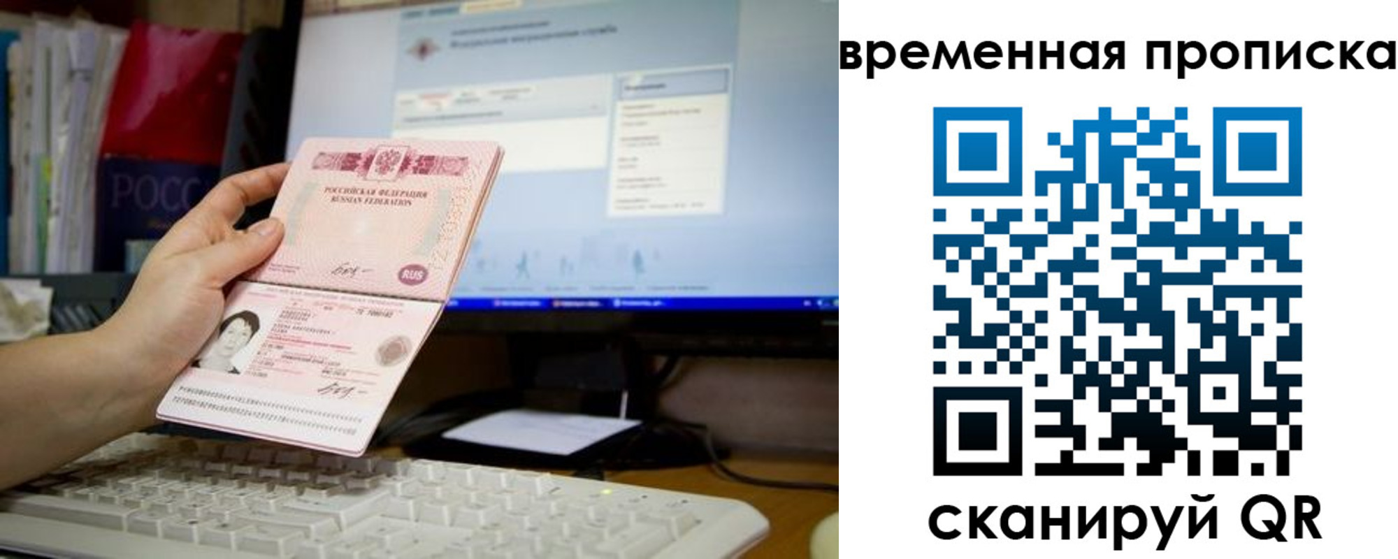 временная регистрация 2025 в Лесозаводске