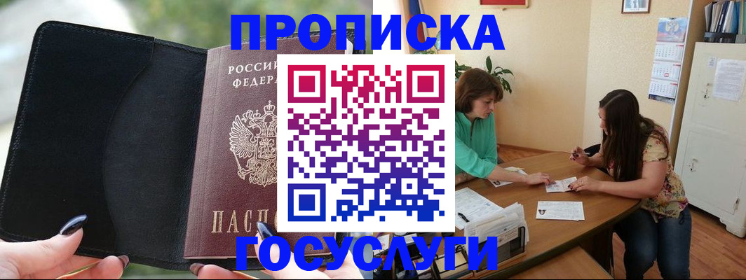 временная регистрация адрес в Лесозаводске
