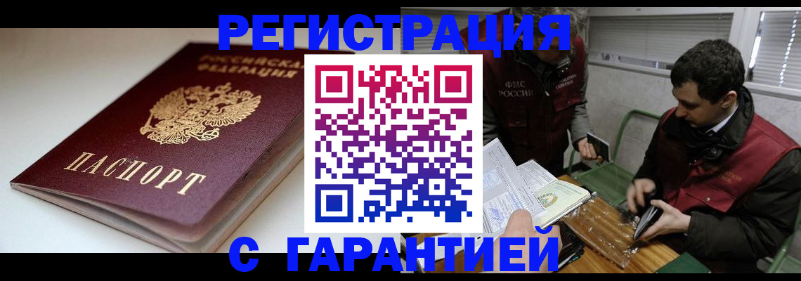 временная регистрация собственник в Лесозаводске