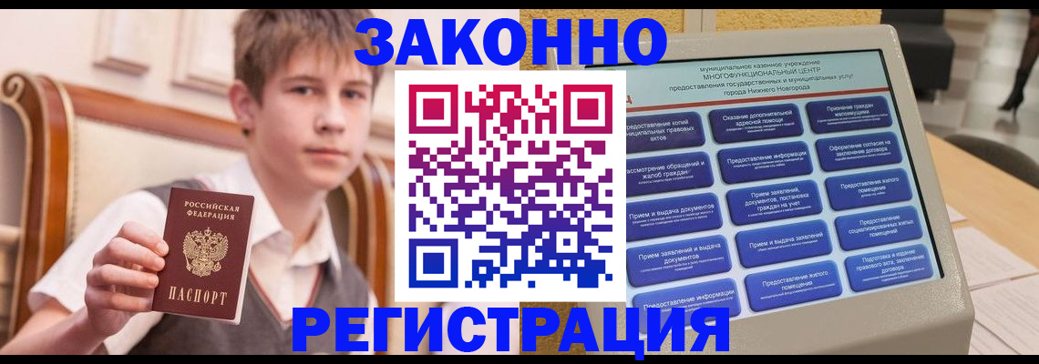 временная прописка в Лесозаводске